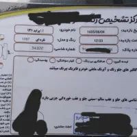 پراید مدل ۸۷