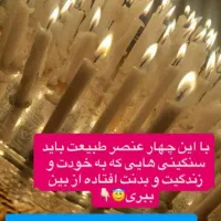 همه چیز را در موردش بدون