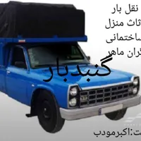 حمل ونقل اسباب واثاثیه منزل وادارجات|خدمات حمل و نقل|مراغه, |دیوار