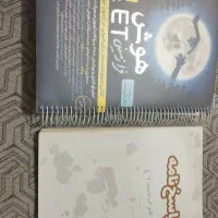 کتاب تیزهوشان و کمک درسی