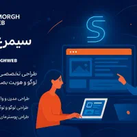 طراحی وبسایت مدرن + لوگو و لوگوموشن اختصاصی