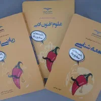 کتاب تست انسانی