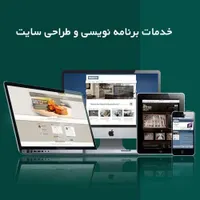 خدمات طراحی سایت در یزد