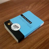 فروش کتاب‌های کسب و کار|کتاب و مجله آموزشی|قم, انسجام|دیوار