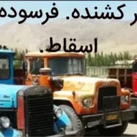 سنگین کششنده اسقاط نققد