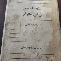 کتاب
