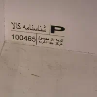 بغل تختی|تخت و سرویس خواب|تهران, جماران (نیاوران)|دیوار