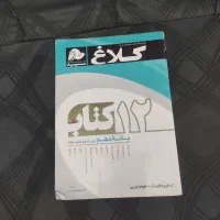 کتاب کلاغ سپید دهم|کتاب و مجله آموزشی|شیراز, اصلاح‌نژاد|دیوار