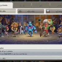 کلش آف کلنز