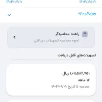 امتیاز مهربانی شهرستان فاریاب