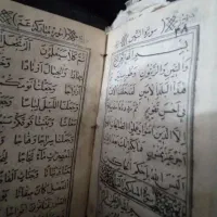 دعای هفت هیکل