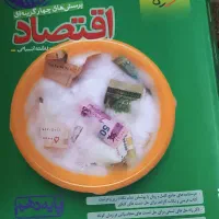 کتابهای جامع علوم انسانی خیلی سبز|کتاب و مجله آموزشی|فومن, |دیوار