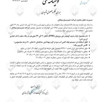 نمایندگی لوله اتصالات تک و پنچ لایه ماه در همدان|مصالح و تجهیزات ساختمان|ملایر, |دیوار