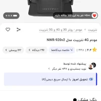 مودم سیم کارتی|مودم و تجهیزات شبکه|برخوار, |دیوار