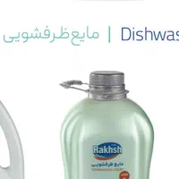 مایع ظرفشویی دستشویی لباسشویی شاپو رخش|مواد شوینده و دستمال کاغذی|اصفهان, دستگرده|دیوار
