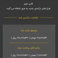 اپیکیشن کار سود درآمد آنلاین|استخدام رایانه و فناوری اطلاعات|لنجان, |دیوار