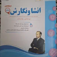 کتب شب امتحان انتشارات اسفندیار پایه ششم کلیه دروس|کتاب و مجله آموزشی|تهران, حکمت|دیوار