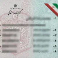 گواهینامه کارت سوخت به نام امیر علی اسکندری گرمه