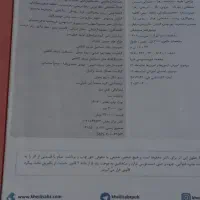 گام به گام خیلی سبز پایه هفتم سالم|کتاب و مجله آموزشی|رشت, کوی عرفان|دیوار