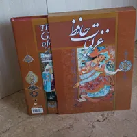 غزلیات حافظ نفیس|کتاب و مجله ادبی|تهران, شاهین|دیوار