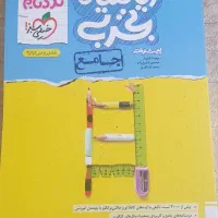 کتاب ریاضی جامع تجربی نردبام کاملا نو بدون استفاده|کتاب و مجله آموزشی|شیراز, فرهنگ شهر|دیوار