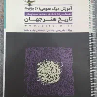 کتاب های کنکور هنر|کتاب و مجله آموزشی|اهواز, کیانپارس |دیوار