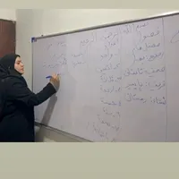 دوره ویژه آموزش زبان عربی لهجه عراقی