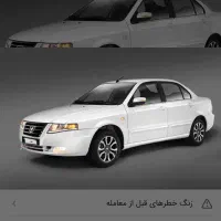 حواله سورن پلاسxu7p