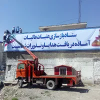 جرثقیل خاور *دکل بلند *با سبدبالابر*|خدمات حمل و نقل|مشهد, بهاران|دیوار