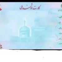 مدارک گمشده|اشیا|میناب, |دیوار