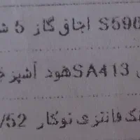 هود و گاز و سینک|هود|بجنورد, |دیوار