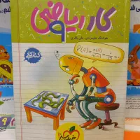 کتاب کار ششم ، هفتم و نهم|کتاب و مجله آموزشی|مشهد, بهاران|دیوار