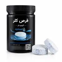 قرص کلر آنزیم دار ایرانی، قیمت همکاری|عمدهفروشی|تهران, افسریه جنوبی|دیوار