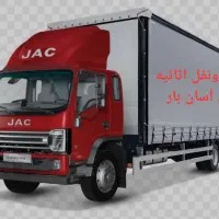 شرکت حمل ونقل ( آسان بار ) اثاثیه منزل