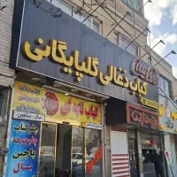 فروش-ملک-تجاری-مسکونی-میدان-مفتح