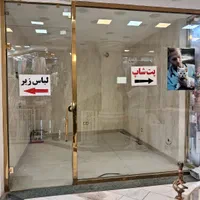 واحد تجاری مجتمع تجاری پانیذ|فروش مغازه و غرفه|اصفهان, جلفا|دیوار