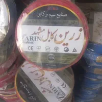 سیم برق کابل برق ماهان نماینده اصفهان قیمت بگیرید|عمده‌فروشی|اصفهان, احمدآباد|دیوار
