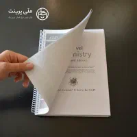 پرینت و چاپ جزوه