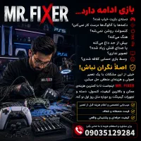 مرکز تخصصی تعمیرات کنسول، دسته‌ و خدمات گیمینگ