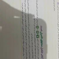 کتاب تست انسانی جامع علوم و فنون خیلی سبز|کتاب و مجله آموزشی|ساری, |دیوار