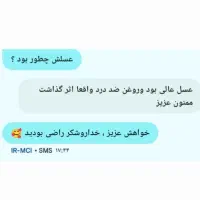 روغن ضددرد|آرایشی، بهداشتی، درمانی|زابل, |دیوار