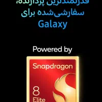 سامسونگ galaxy s25 ultra با حافظهٔ ۲۵۶ (نقد،اقساط)|موبایل|تهران, فردوسی|دیوار