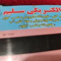 برقکارساختمان