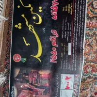 فرش ۶ متری ۷۰۰ شانه|فرش|گنبد کاووس, |دیوار