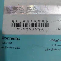 سیم کارت اعتباری|سیم‌کارت|قم, باغ شازده|دیوار