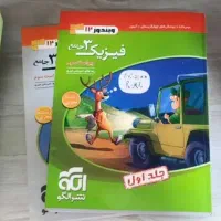 کتاب تست تجربی زیست/فیزیک/شیمی