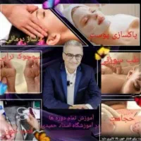 همایش حجامت و طب سوزنی|گردهمایی و همایش|تهران, اباذر|دیوار