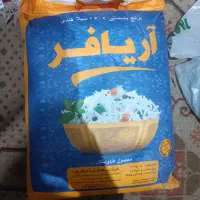 برنج آریا فر