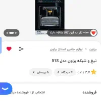تیغه توری،براون سری5 اصلی و نو،دیجیکالا خریدم|آرایشی، بهداشتی، درمانی|تهران, اسکندری|دیوار