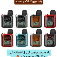 فروش ویپ و پاد دائم و یکبار مصرف|زیورآلات و اکسسوری|شوشتر, |دیوار